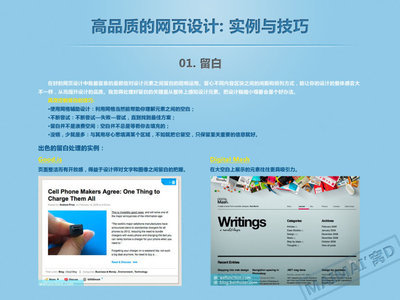 高品質(zhì)網(wǎng)頁設(shè)計(jì)的實(shí)例與技巧圖文教程
