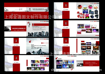 上海金通 專業(yè)畫冊(cè)設(shè)計(jì)印刷，助力企業(yè)形象提升