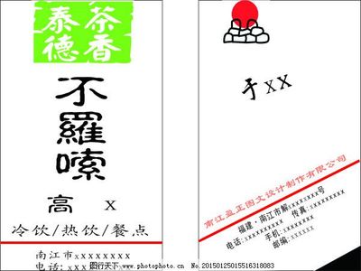 豎版名片的圖文設(shè)計制作指南